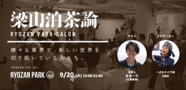 大澤真美さんと考える「貫く力」