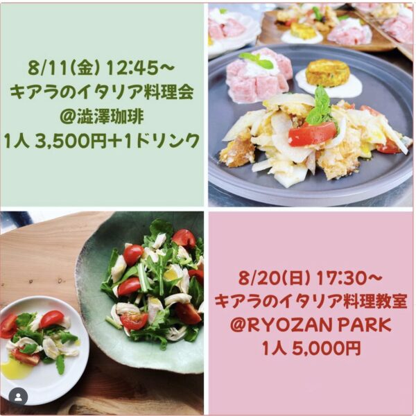 キアラ先生によるイタリア料理教室