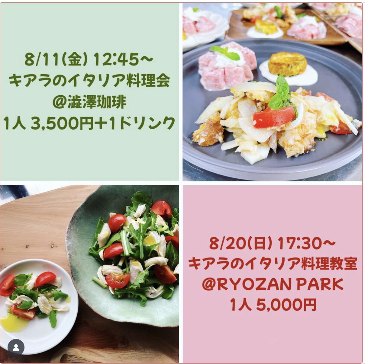 キアラ先生によるイタリア料理教室