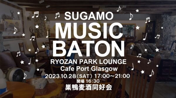 MUSIC BATON