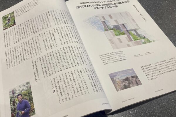 2023年11月号 RiCEに掲載中
