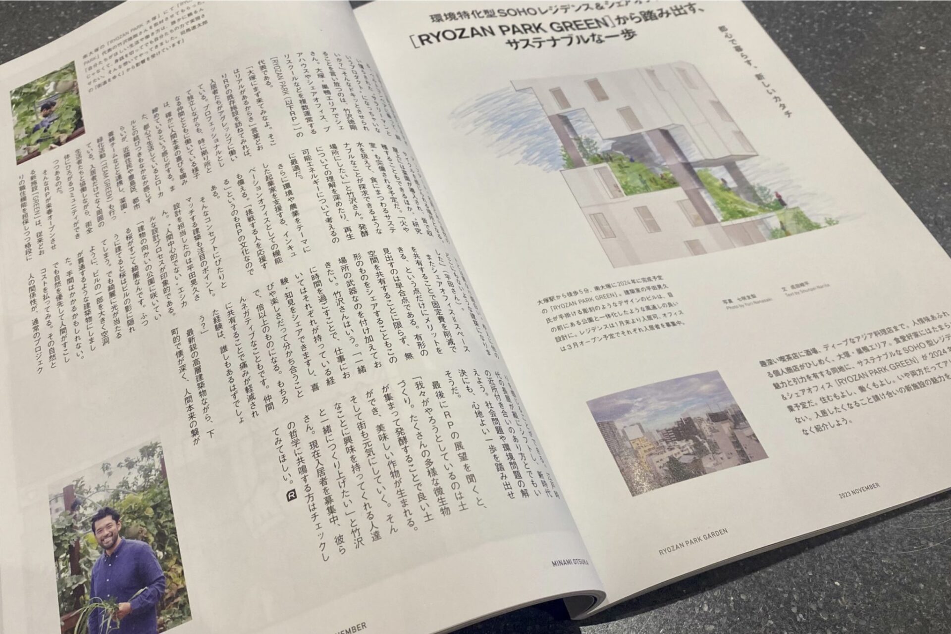 2023年11月号 RiCEに掲載中