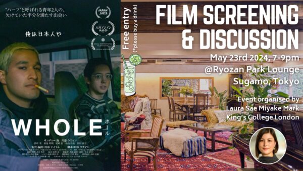 ”Whole / ホール” 映画上映会