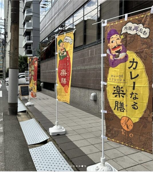 第6回 漢方マイスター祭り