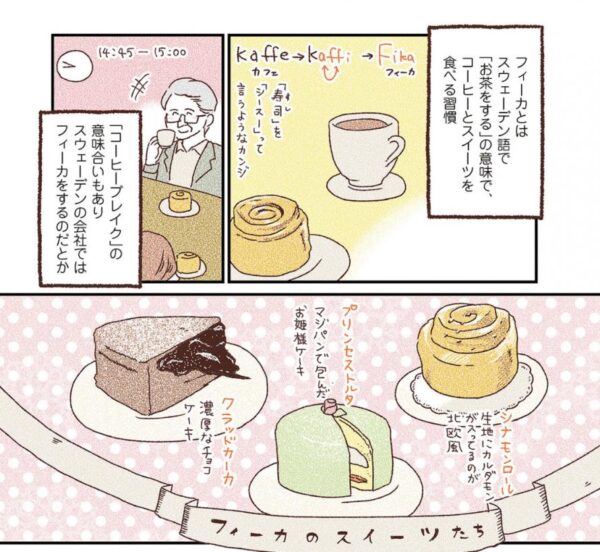 料理ワークショップ『世界家庭料理の旅』Part2