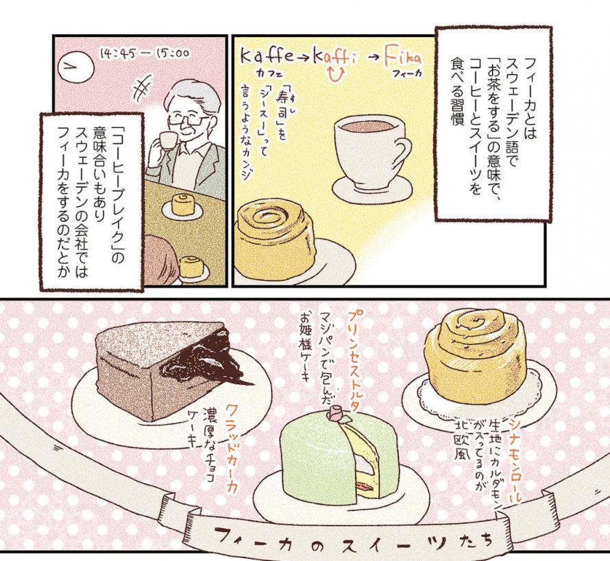 料理ワークショップ『世界家庭料理の旅』Part2
