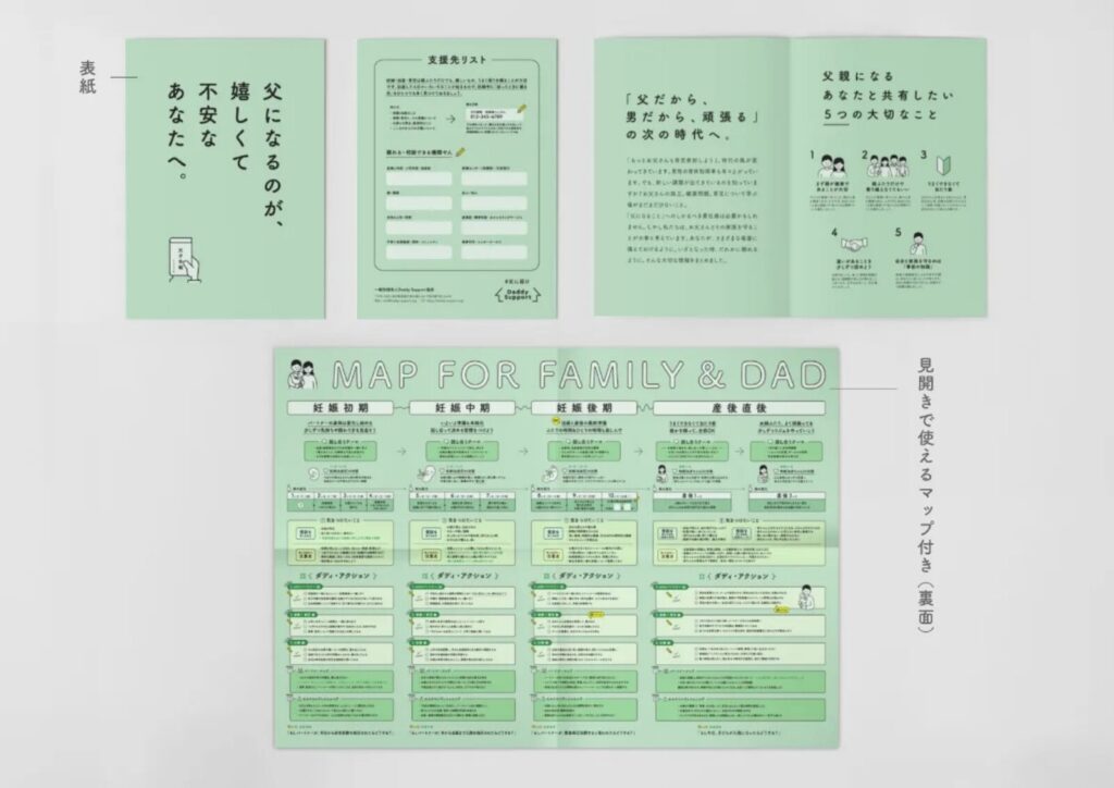 父になるのが嬉しくて不安な人へ
