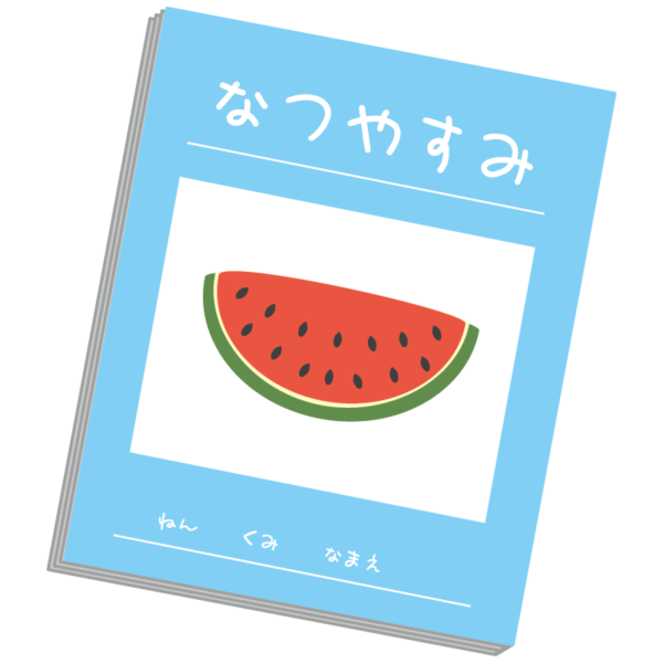 今年もやります！\ \ 夏休み宿題応援キャンペーン/ /