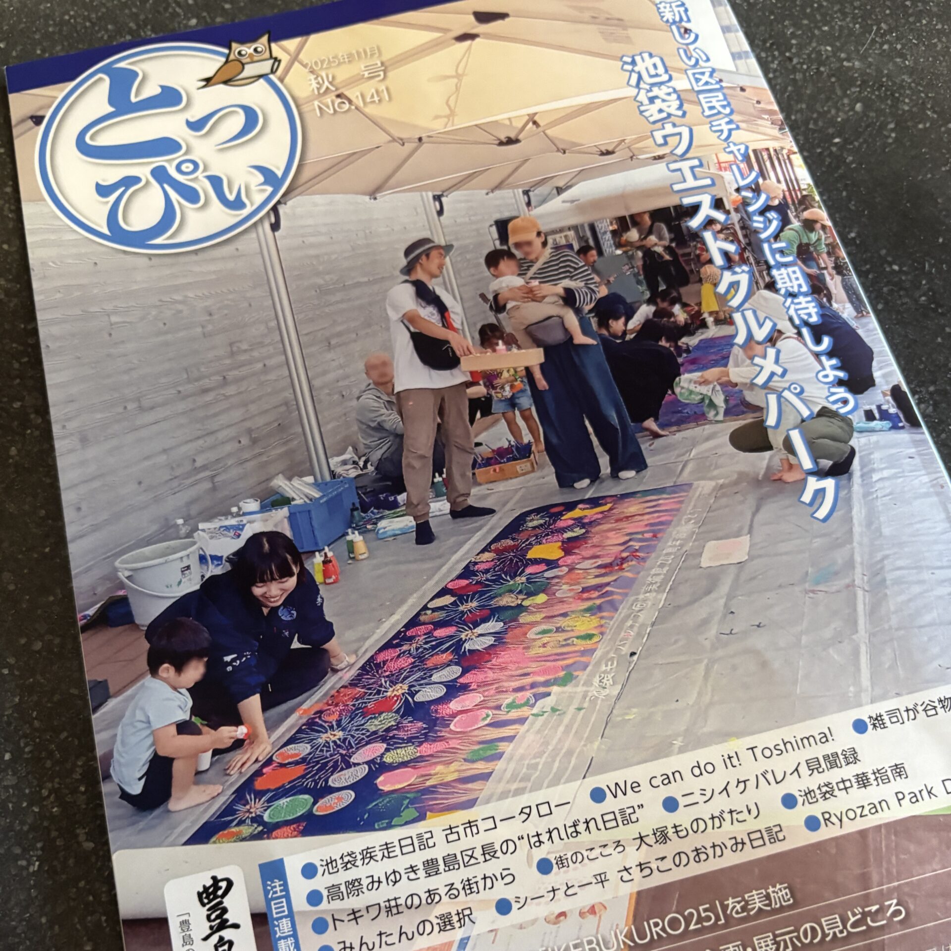 とっぴぃ【RYOZAN PARK DIARY_Vol.92】