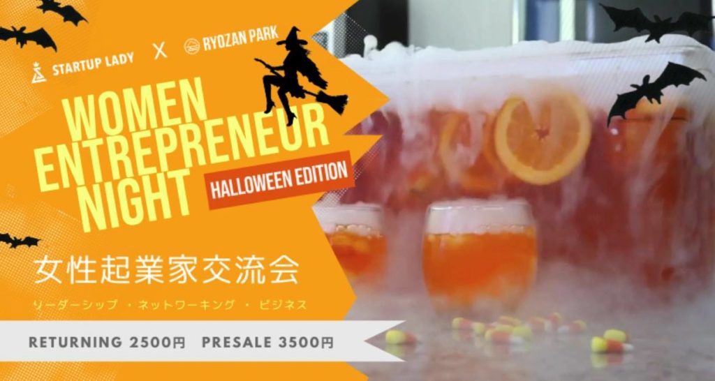 Startup Lady Japan Halloween Banner